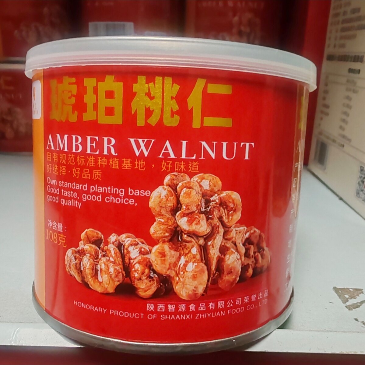 【4罐*108克琥珀核桃仁】核桃仁新货陕西商洛山阳博汇牌核桃