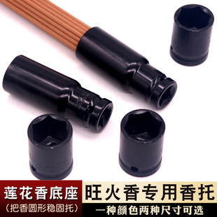 莲花旺火香底座把香托老山檀香供佛香线香支架礼佛香金属圆形底座