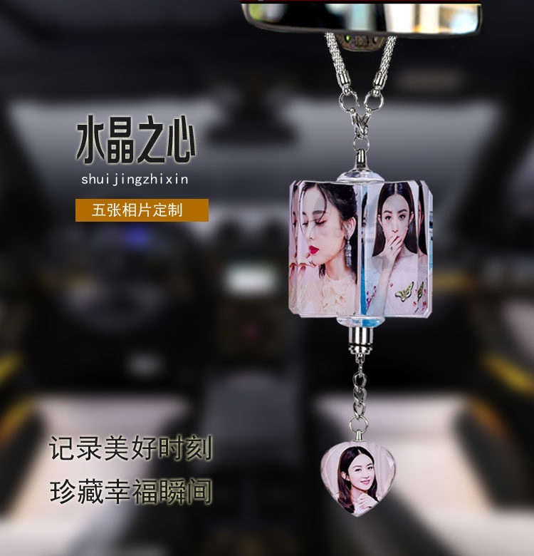 汽车车载照片挂件定制定做相册挂件车内饰品网红后视镜悬挂式女神