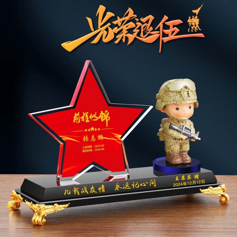 退伍军人纪念品定制老兵聚会士兵摆件留念送战友礼品纪念品定做