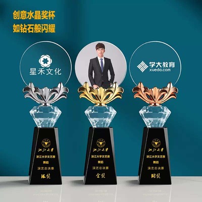 水晶奖杯免费刻字做相片