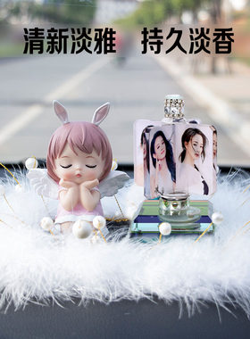 汽车摆件香水座车载照片定制