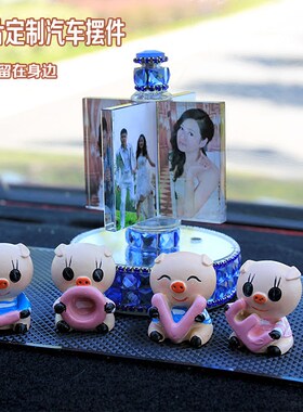 定制diy创意男女包邮汽车摆件