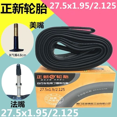 CST正新轮胎27.5x1.95/美