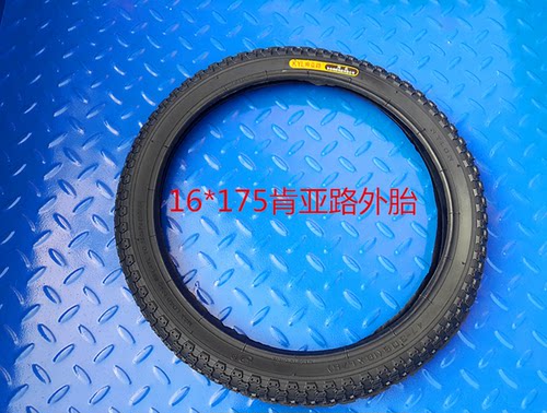 轮胎16*175内胎内带折叠自行车配件16x1.75儿童自行车外胎包邮 - 封面