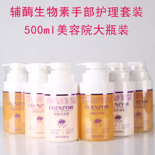 500ml芸迪辅酶生物素娇宠水漾弹润手膜去角质啫喱磨砂膏按摩膏霜