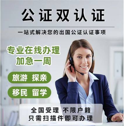 出生亲属关系学历毕业学位证成绩留驾照结婚证签名公众号迁移