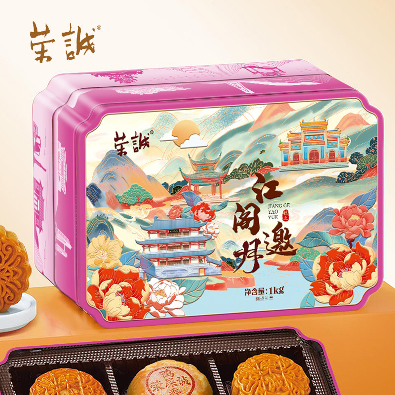 正宗荣诚1kg广式莲蓉月饼江阁邀月中国风高档大气中秋送礼佳品