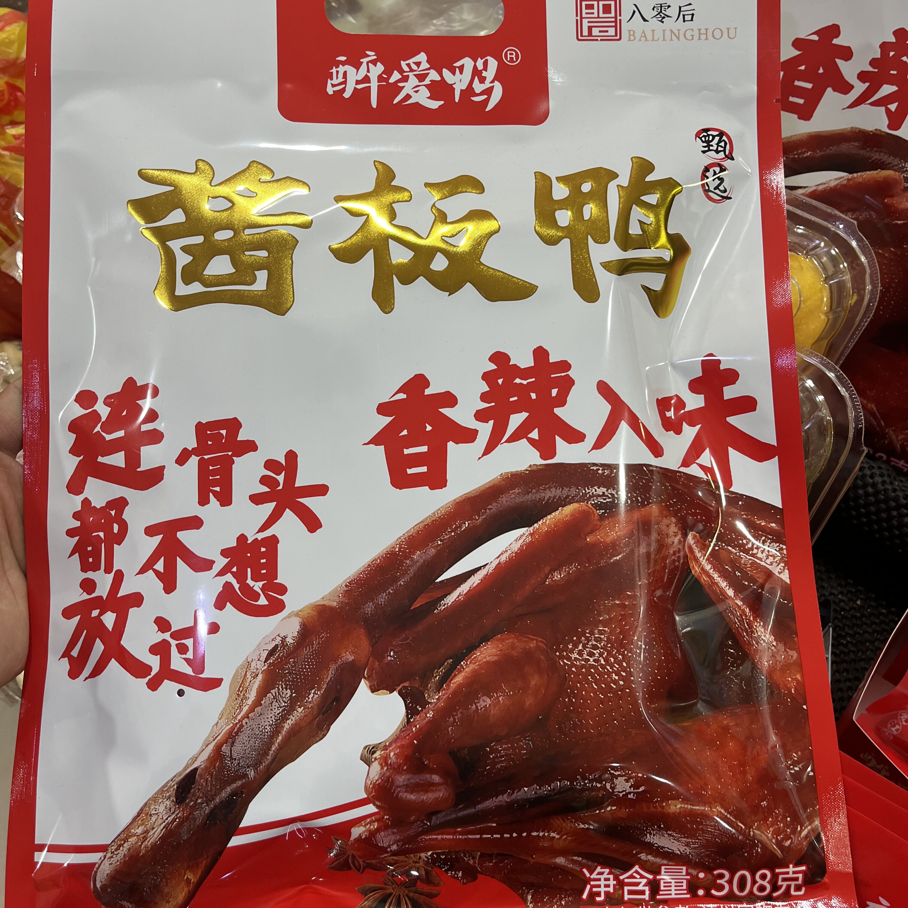 微辣湖南醴陵八零后醉爱鸭鲜卤308g送礼大红色手撕鸭辣酱板鸭卤味