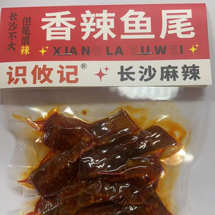 湖南特产袋装香辣鱼尾鱼排豆豉鲮鱼下饭下酒追剧休闲解馋零食小吃