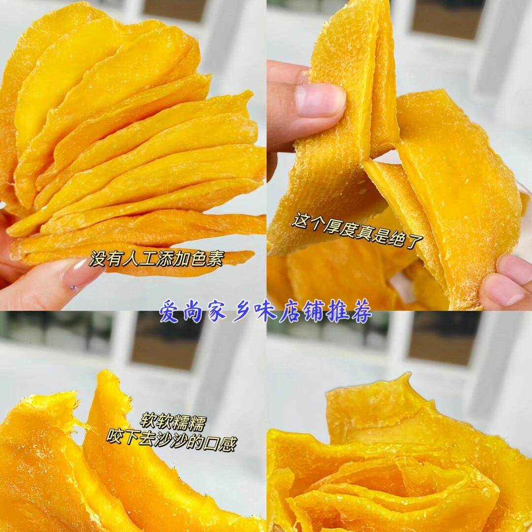 零食很忙盐津铺子160g大片芒果干