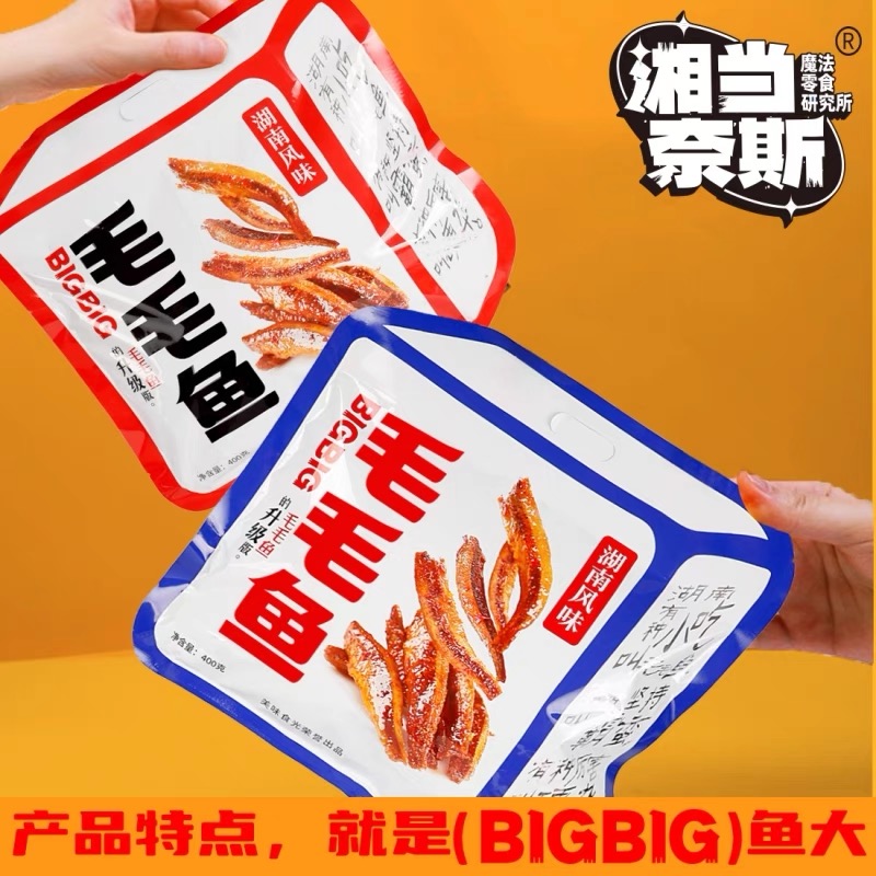 湖南特产湘当奈撕毛毛鱼360g香辣小鱼仔零食辣味小吃酱汁麻辣鱼干