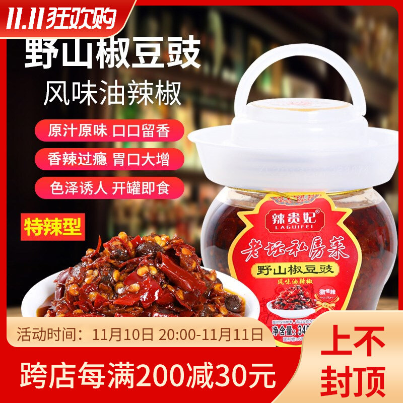 湖南特产辣贵妃瓶装野山椒豆豉