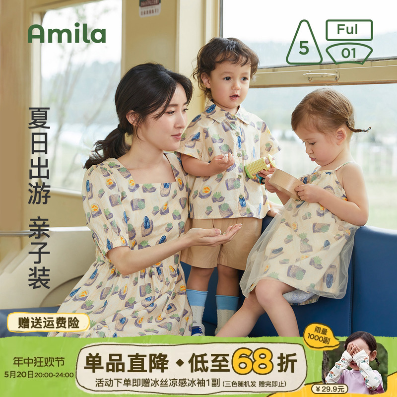 Amila亲子装连衣裙女童宝宝碎花裙子2024夏季新款兄妹姐弟母女装