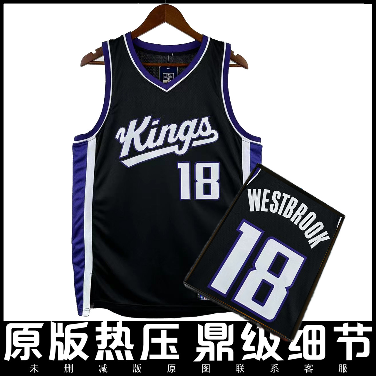 国王队威少18号球衣德罗赞10号扎克拉文8号施罗德17号球衣定制DIY