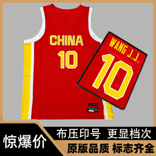 中国男篮王俊杰10号赵睿8号胡金秋21号胡明轩3号廖三宁5号球衣DIY