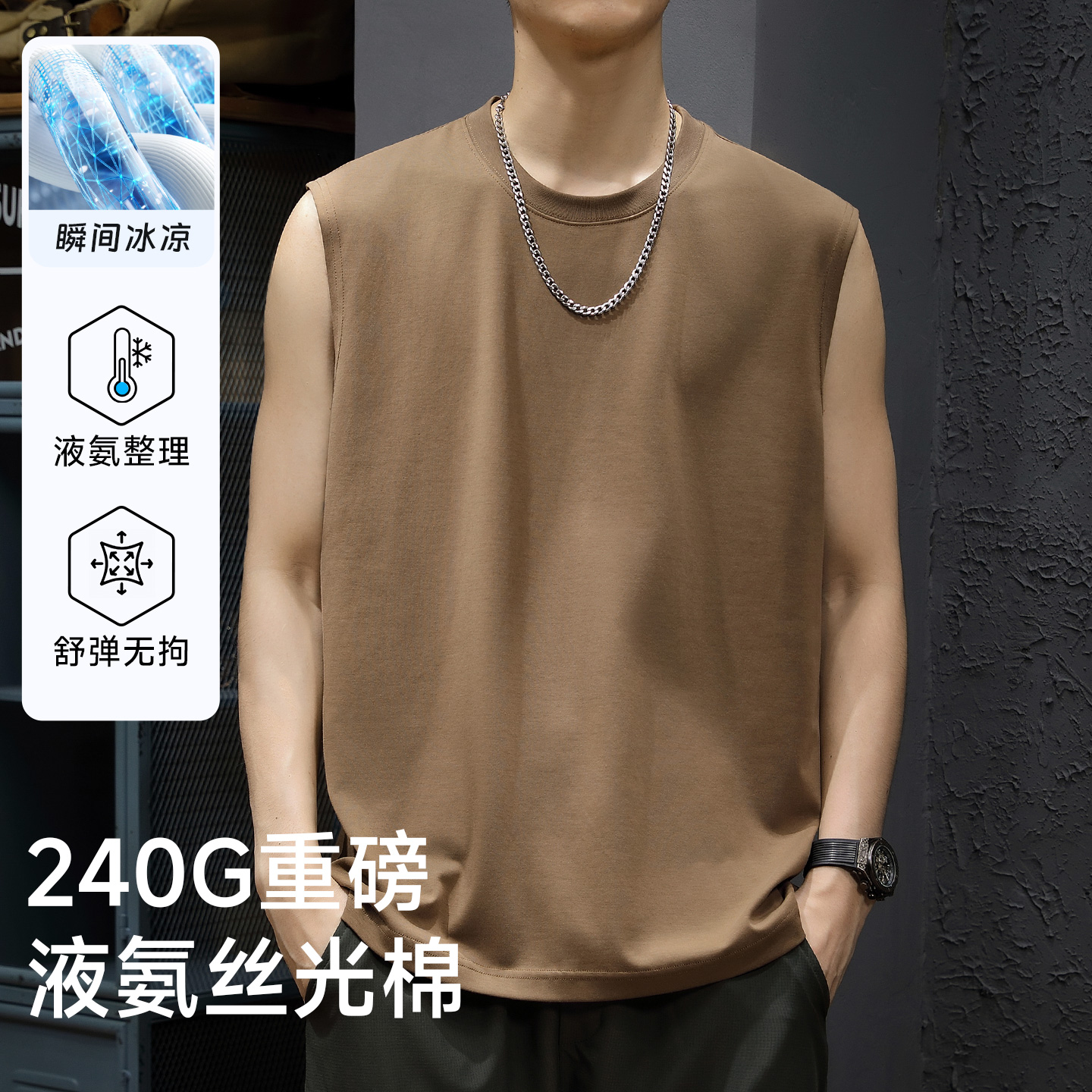 液氨冰丝棉无袖t恤男夏季凉感重磅宽松背心运动健身运动坎肩潮牌
