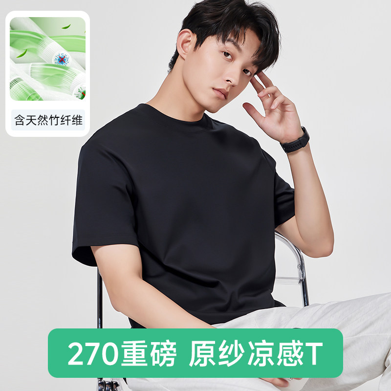 [270G重磅]液氨冰丝棉T恤男短袖凉感抗菌2026新款宽松不透点半袖