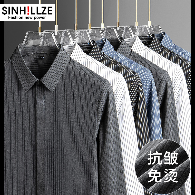 轻奢高级感商务衬衣抗皱免烫