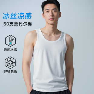 60S莫代爾棉冰絲背心男運(yùn)動(dòng)健身坎肩無(wú)袖 工字速干白色汗衫 T恤夏季