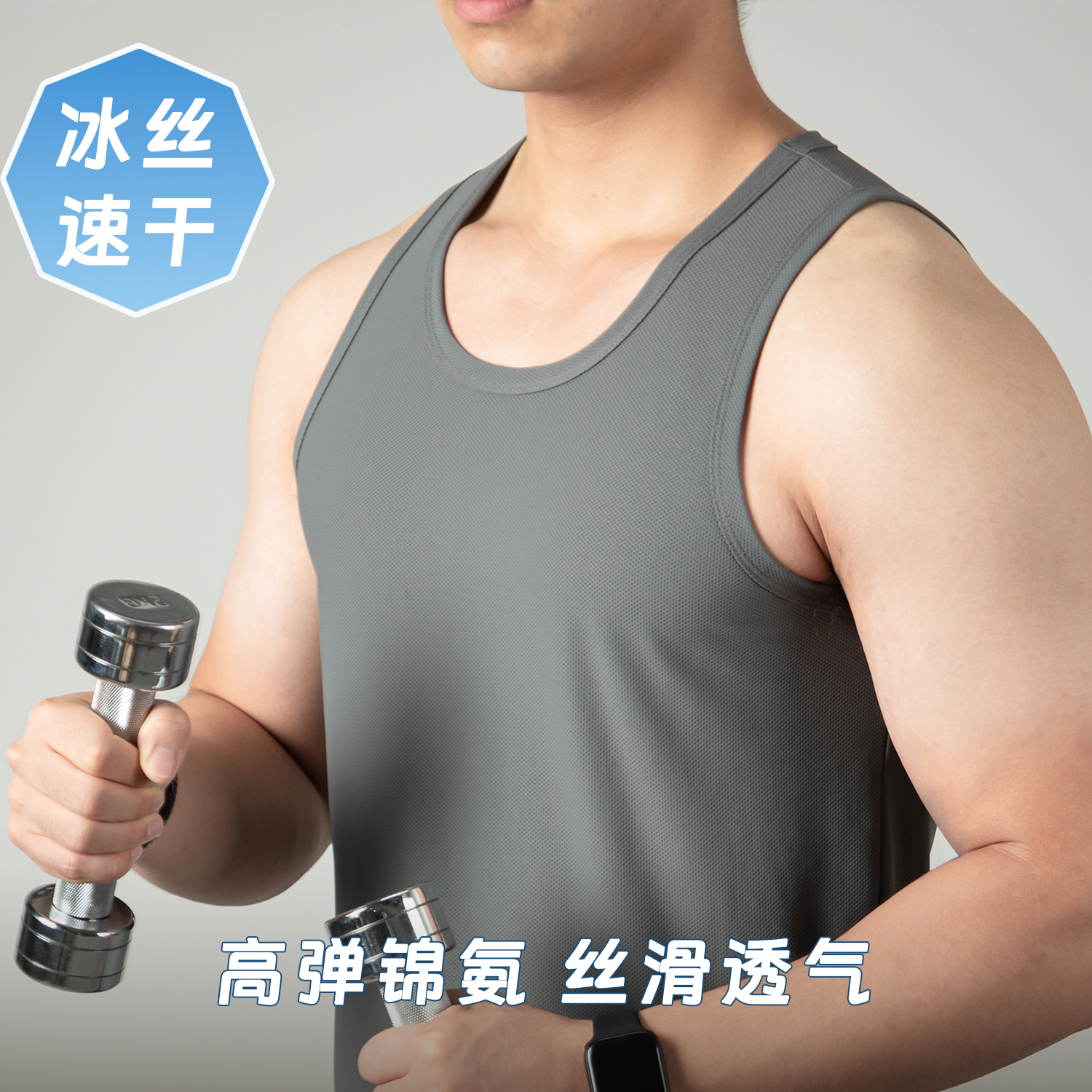 [冰丝速干]高弹背心男夏季运动健身网眼白色坎肩工字T恤透气排汗