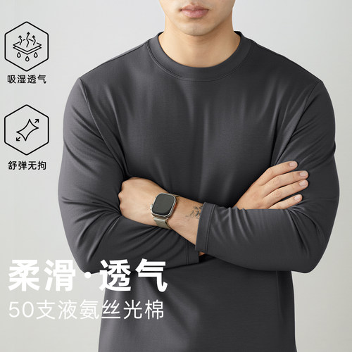 50S液氨凉感丝光棉长袖T恤