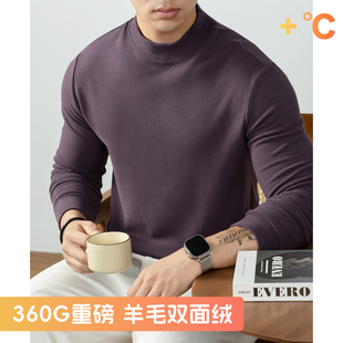 360g重磅双面绒保暖打底衫 加厚加绒T恤 男半高领2.6%羊毛混纺冬季