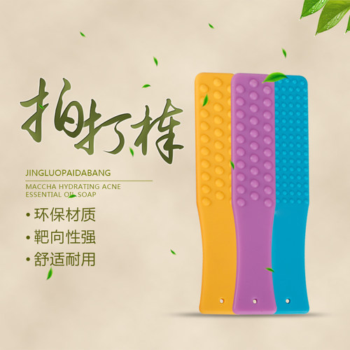 若水方元正版拍打棒一个装硅胶拍