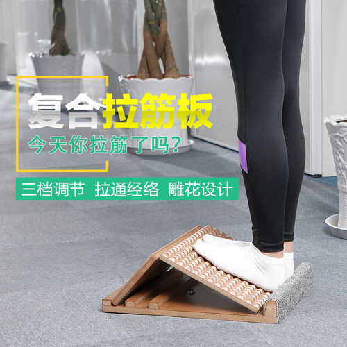 多档调节足底按摩拉筋