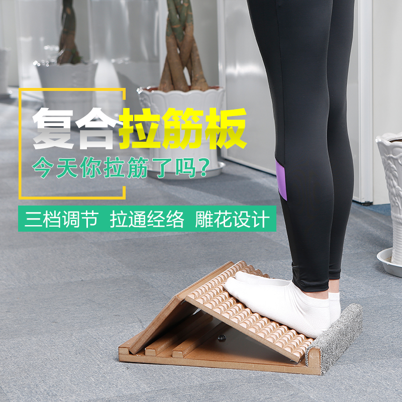 若水方元拉筋板多档调节站立健身踏板筋络凳足底按摩拉筋在类目 运动/瑜伽/健身/球迷用品, 踏步机/中小型健身器材, 健身踏板/韵律踏板中 - 来自Buy2taobao.com提供专业的淘宝代购服务