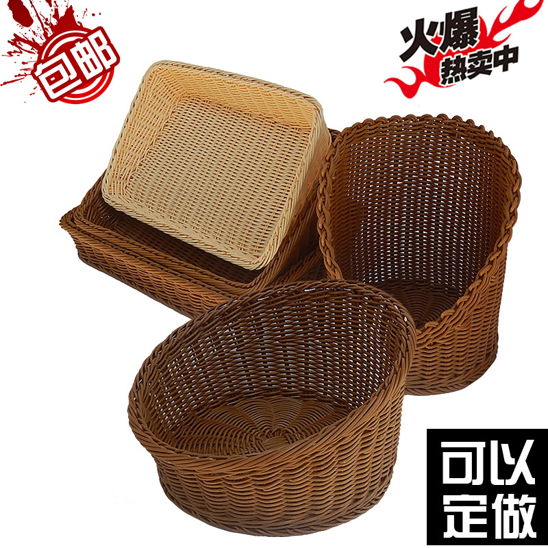 仿藤编水果篮面包斜口篮子展示篮梯形托盘蔬菜收纳筐超市用篮