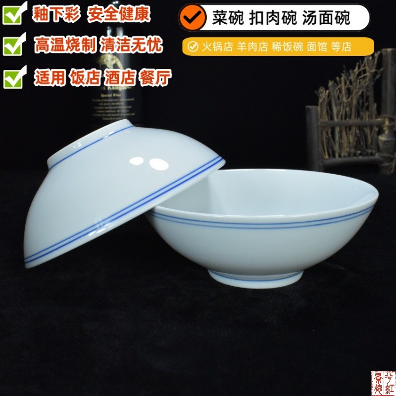 景德镇陶瓷中式复古成人饭碗汤碗