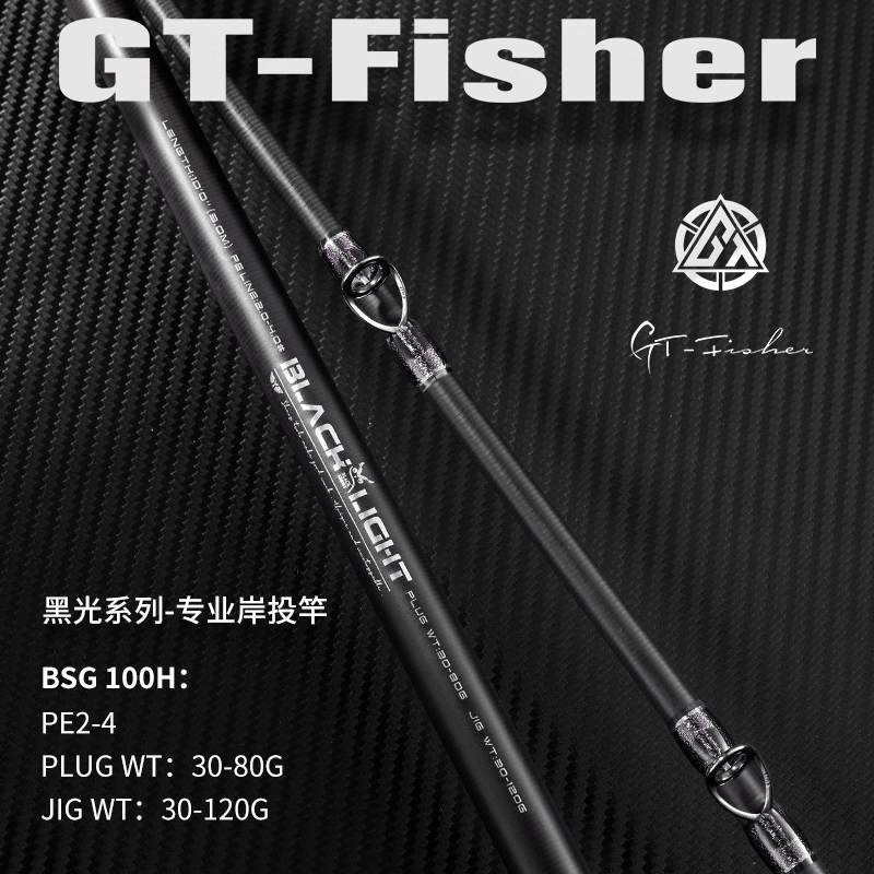 伊酷达黑光BSG岸抛竿远投竿