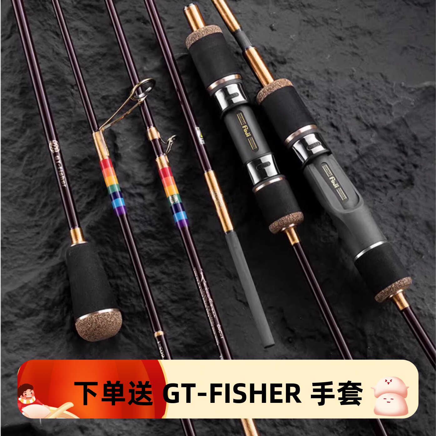 伊酷达GT FISHER彩虹慢摇铁板竿RSJ全实心全富士SIC导环船钓碳素