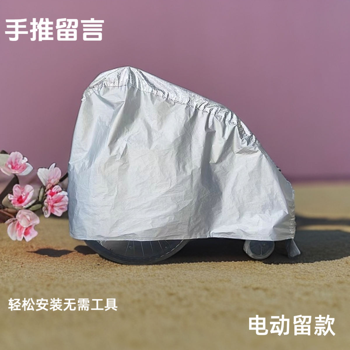 輪椅防塵罩老人代步車助力車手推車罩電動(dòng)輪椅防塵套防雨防曬蓋布