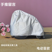輪椅防塵罩老人代步車助力車手推車罩電動(dòng)輪椅防塵套防雨防曬蓋布