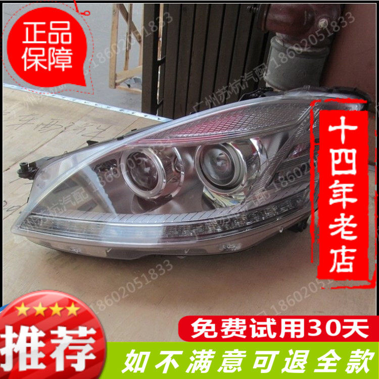 奔驰新款W221 S350 S300 S400前大灯LED 大灯左右 原装拆车配件