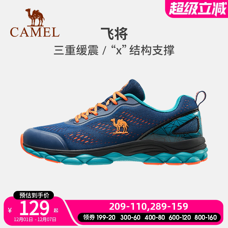 骆驼运动鞋男士夏季透气网面跑鞋