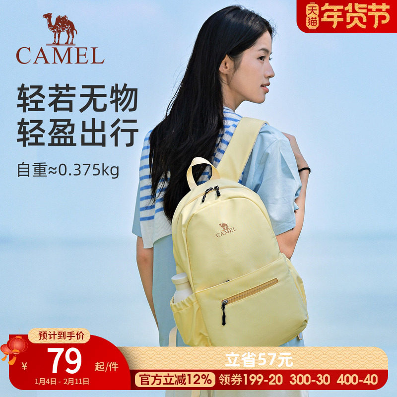 骆驼旅行双肩包女旅游轻便背包学生书包户外徒步爬山男运动登山包,运动包/户外包/配件,双肩背包,淘宝优惠券,粉丝福利购,淘宝优惠卷