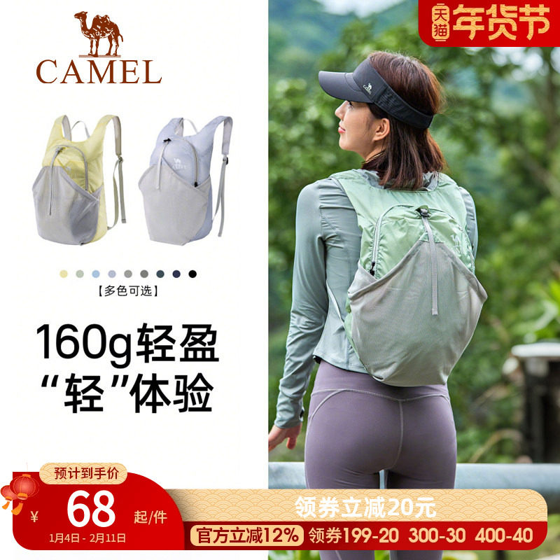 骆驼户外运动背包超轻薄皮肤包骑行跑步爬山双肩包男女轻便登山包