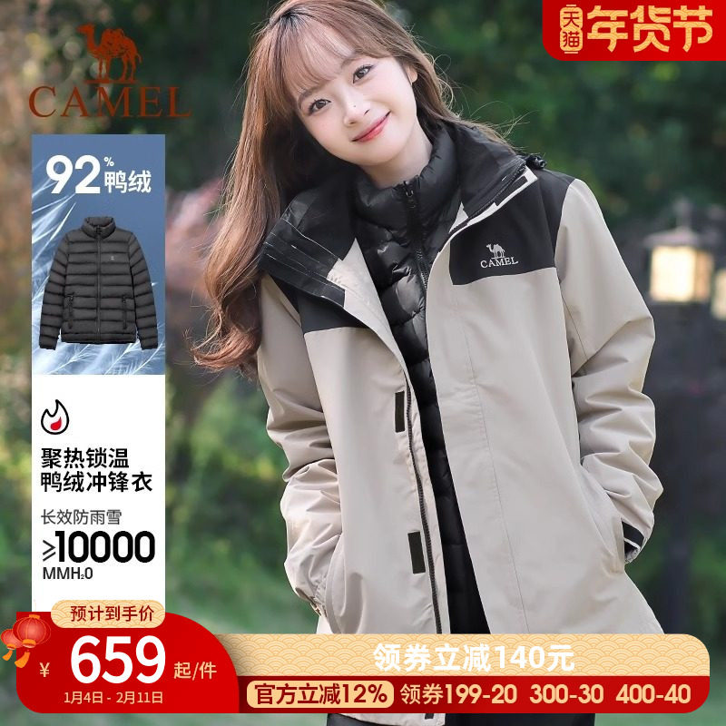骆驼户外冲锋衣男女羽绒内胆三合一可拆卸保暖加厚冬季外套羽绒服