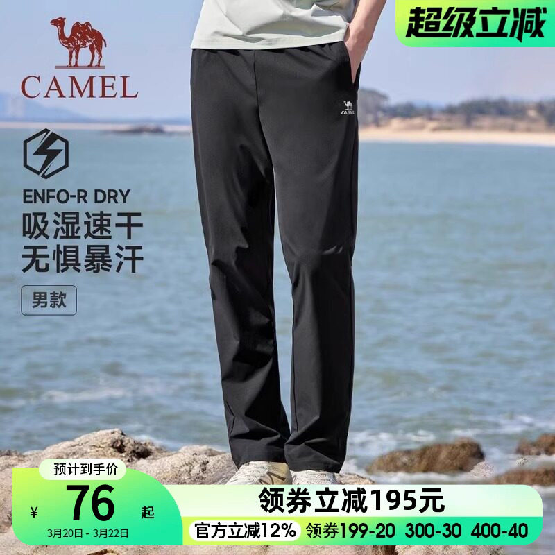 骆驼速干运动工装裤子男士2026春夏新款休闲速干长裤户外登山裤女