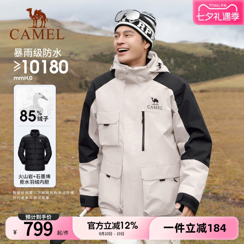 骆驼羽绒服冲锋衣三合一登山外套
