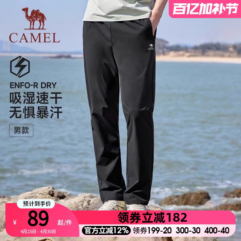 骆驼速干运动工装裤子男士2026春夏新款休闲速干长裤户外登山裤女