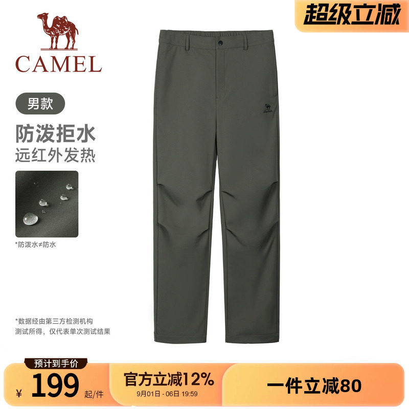 骆驼运动见山裤男梭织长裤秋季户外登山防泼拒水直筒裤远红外发热