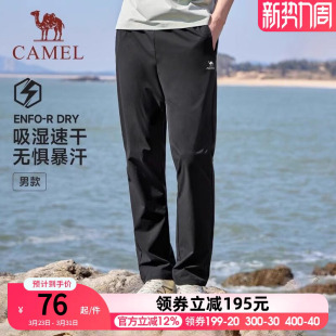 骆驼速干运动工装裤子男士2026春夏新款休闲速干长裤户外登山裤女