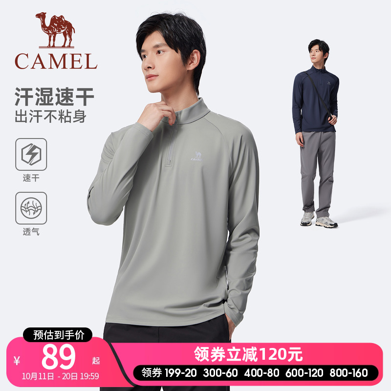 骆驼运动T恤男女2025秋冬季立领长袖速干训练服跑步吸湿健身上衣