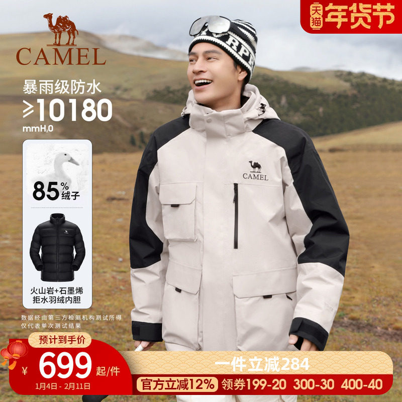 骆驼绒岩户外冲锋衣三合一羽绒服内胆男2026春新款防水外套登山服