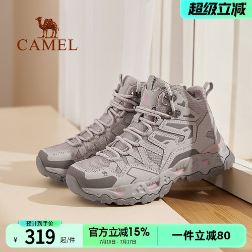 Camel/骆驼户外耐磨登山运动鞋