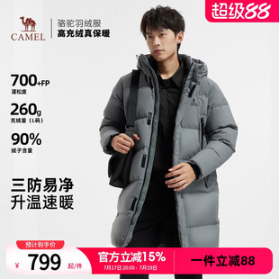骆驼男装羽绒服男款中长款2026年新款冬季加厚面包服宽松防寒连帽